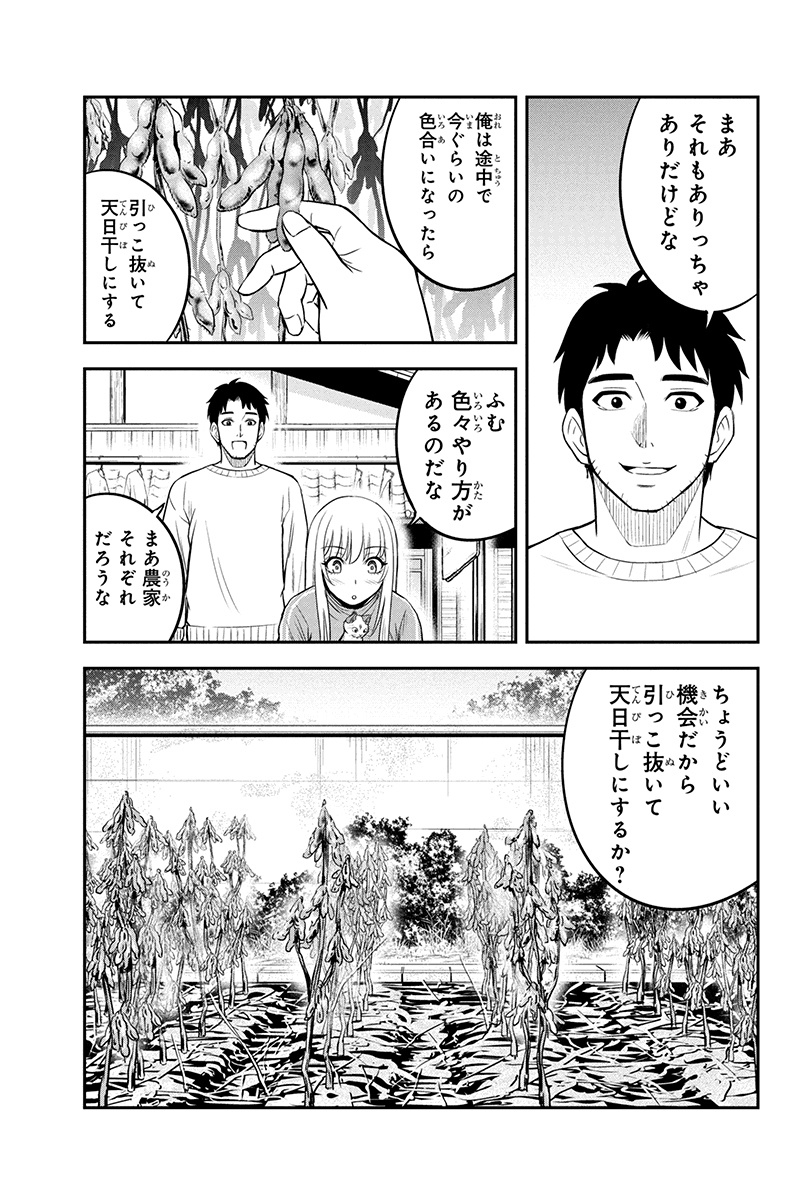 俺んちに来た女騎士と田舎暮らしすることになった件 第37話 - Page 13