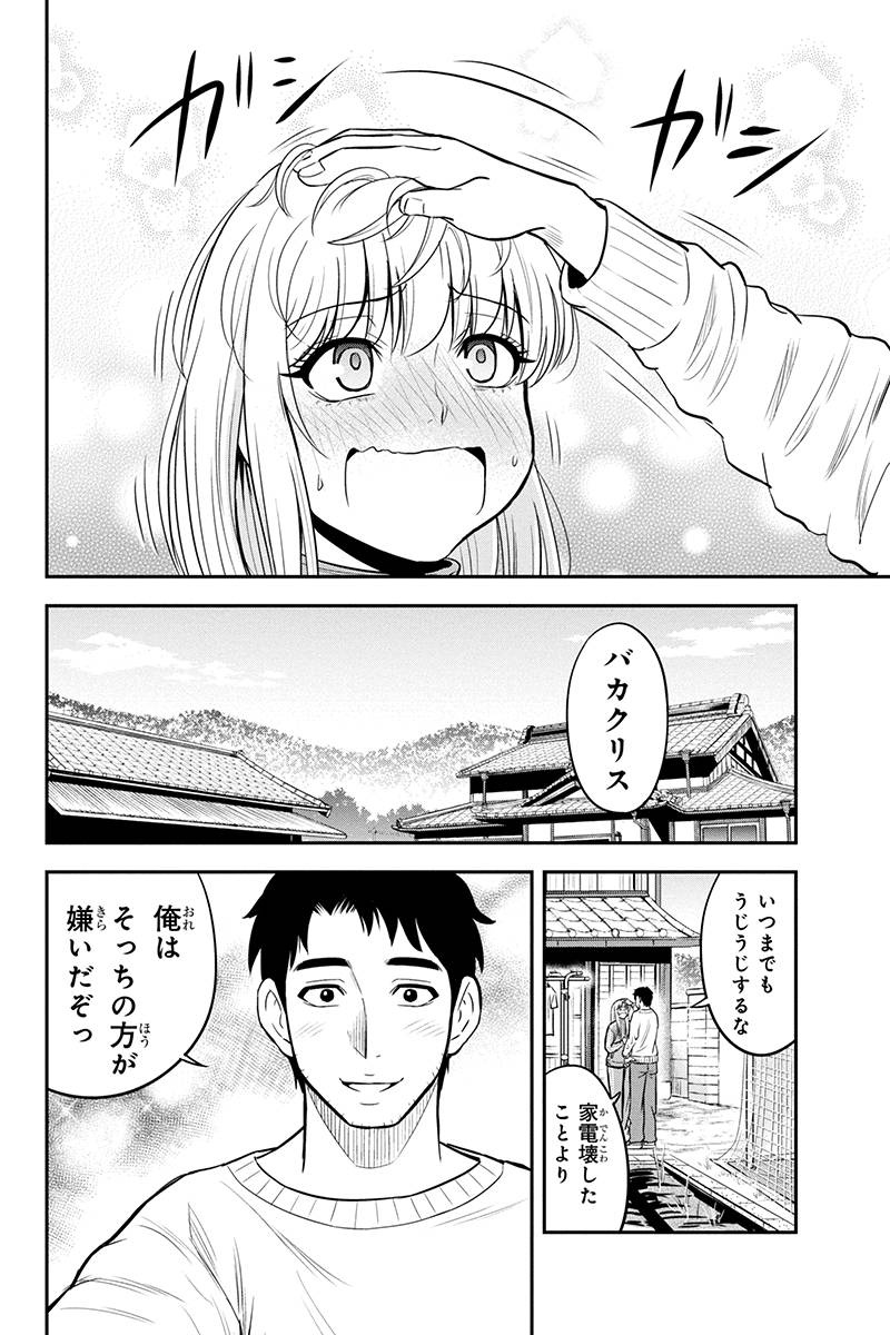 俺んちに来た女騎士と田舎暮らしすることになった件 第37話 - Page 18