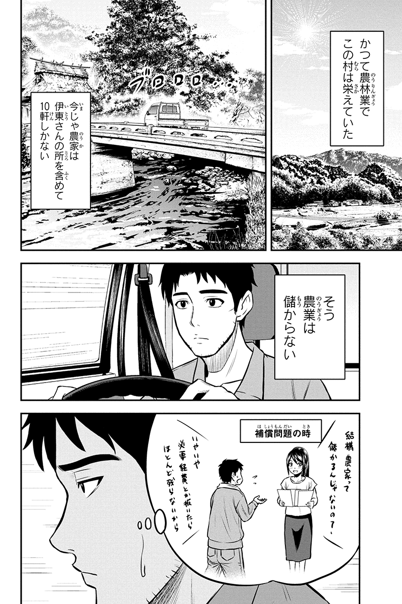 俺んちに来た女騎士と田舎暮らしすることになった件 第38話 - Page 7