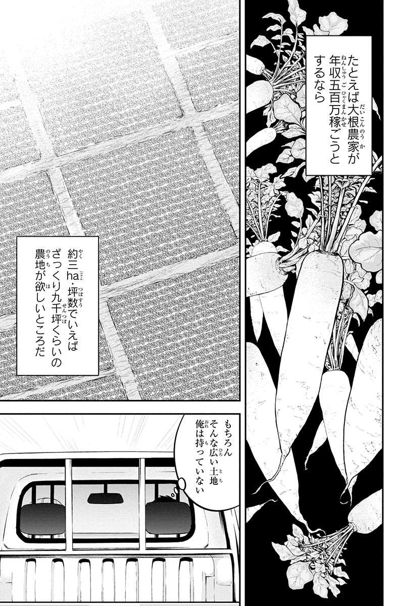 俺んちに来た女騎士と田舎暮らしすることになった件 第38話 - Page 8