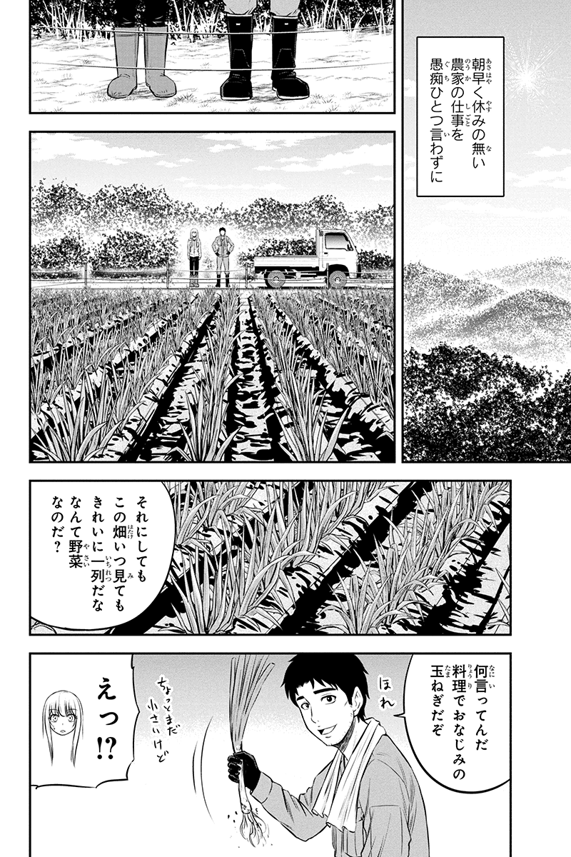 俺んちに来た女騎士と田舎暮らしすることになった件 第38話 - Page 11