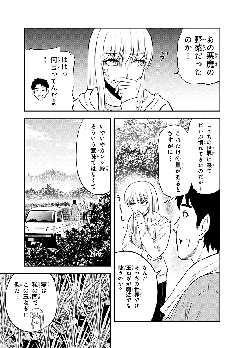 俺んちに来た女騎士と田舎暮らしすることになった件 第38話 - Page 12