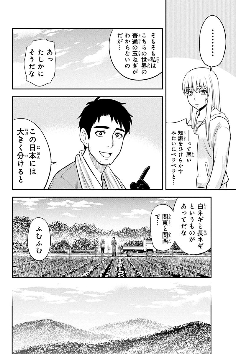 俺んちに来た女騎士と田舎暮らしすることになった件 第38話 - Page 15