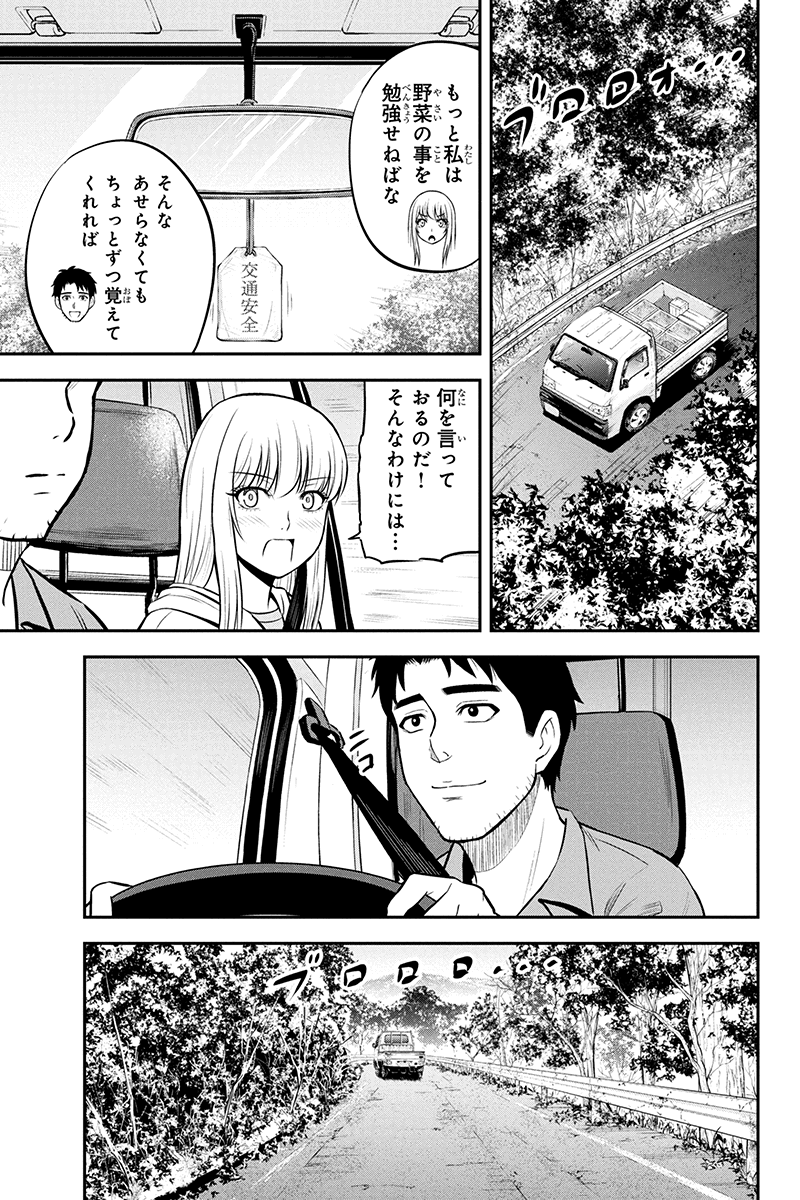 俺んちに来た女騎士と田舎暮らしすることになった件 第38話 - Page 16