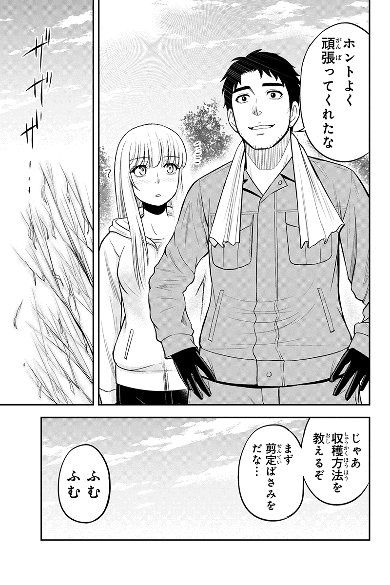 俺んちに来た女騎士と田舎暮らしすることになった件 第38話 - Page 18