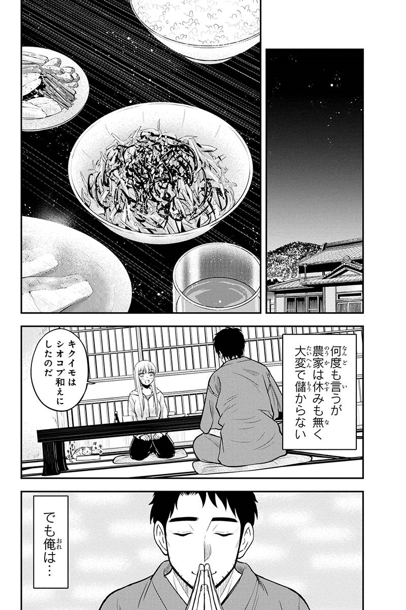 俺んちに来た女騎士と田舎暮らしすることになった件 第38話 - Page 19