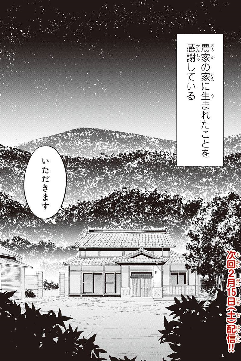 俺んちに来た女騎士と田舎暮らしすることになった件 第38話 - Page 19