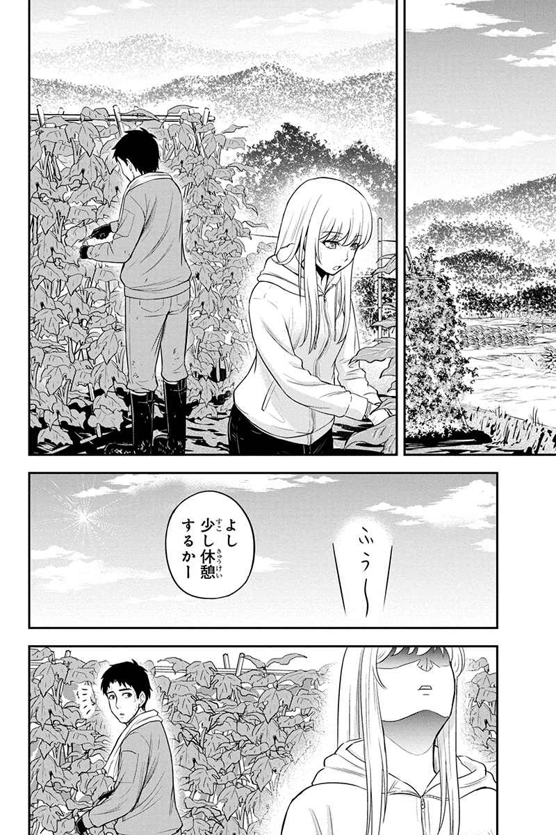 俺んちに来た女騎士と田舎暮らしすることになった件 第39話 - Page 2