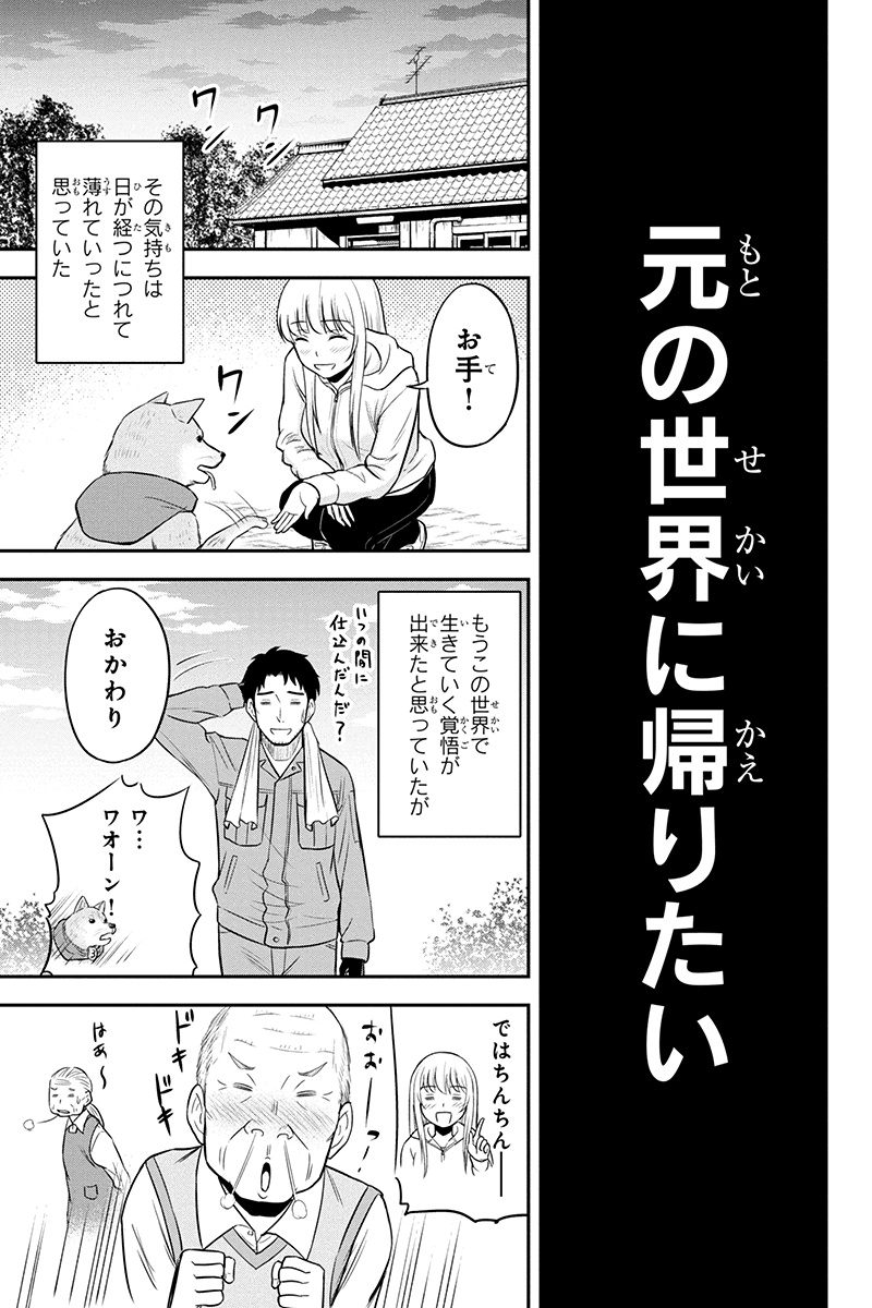 俺んちに来た女騎士と田舎暮らしすることになった件 第39話 - Page 5