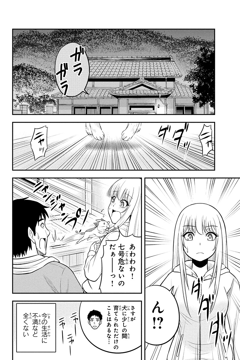 俺んちに来た女騎士と田舎暮らしすることになった件 第39話 - Page 6