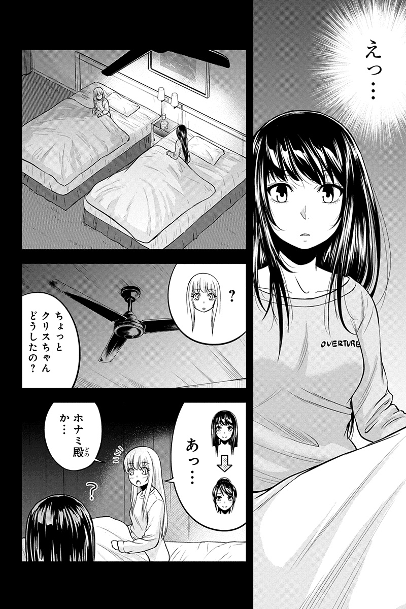 俺んちに来た女騎士と田舎暮らしすることになった件 第39話 - Page 10