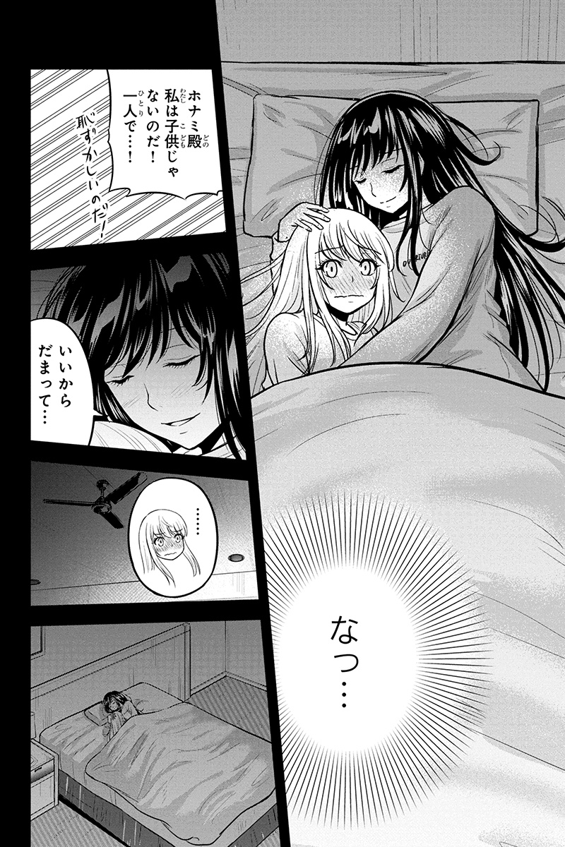 俺んちに来た女騎士と田舎暮らしすることになった件 第39話 - Page 11