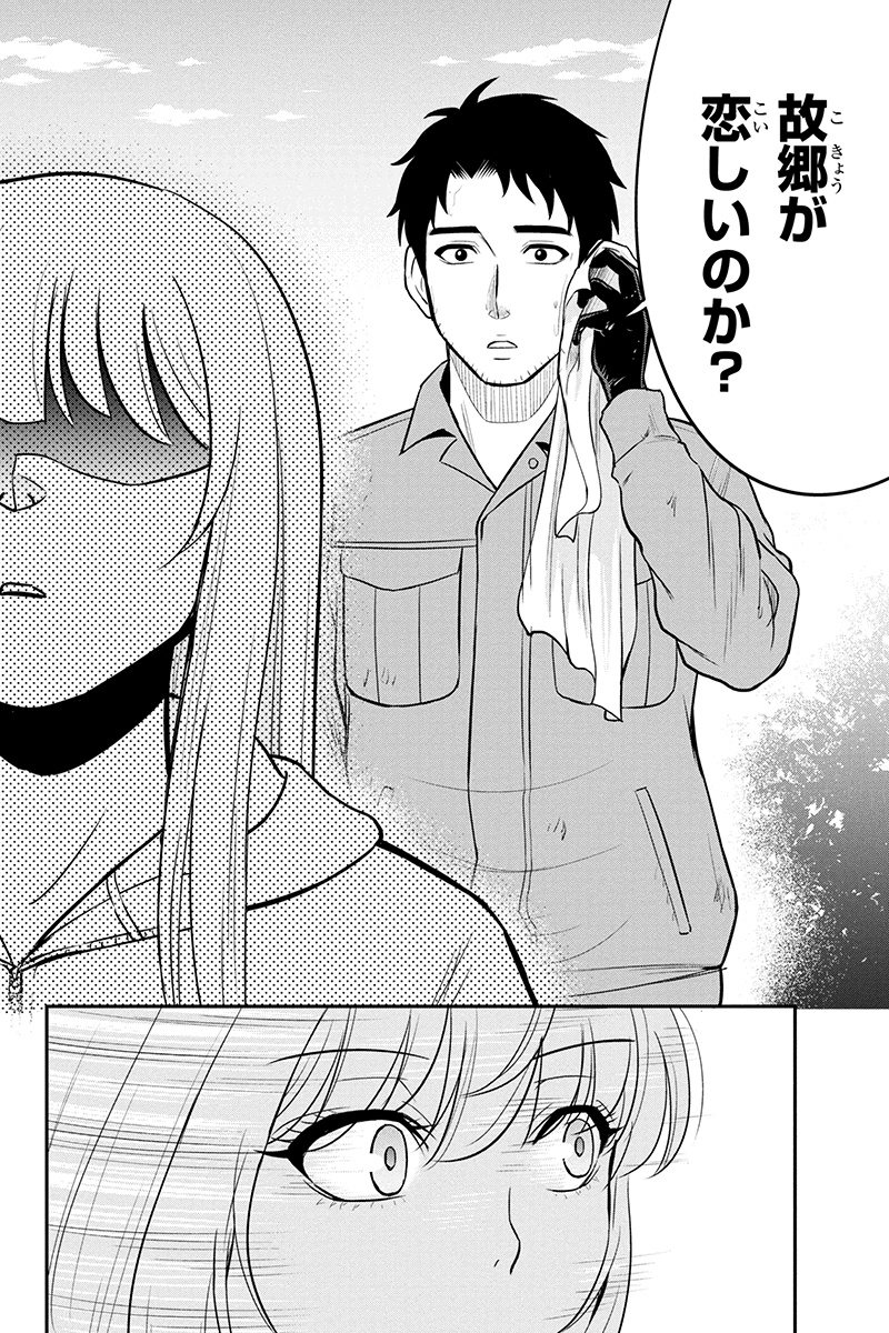 俺んちに来た女騎士と田舎暮らしすることになった件 第39話 - Page 14