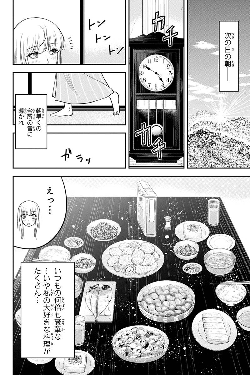 俺んちに来た女騎士と田舎暮らしすることになった件 第39話 - Page 16