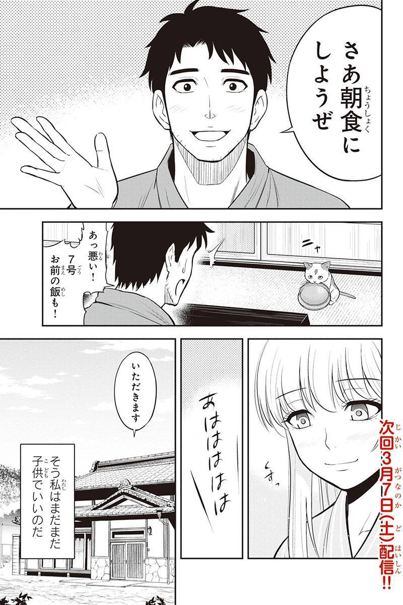 俺んちに来た女騎士と田舎暮らしすることになった件 第39話 - Page 17