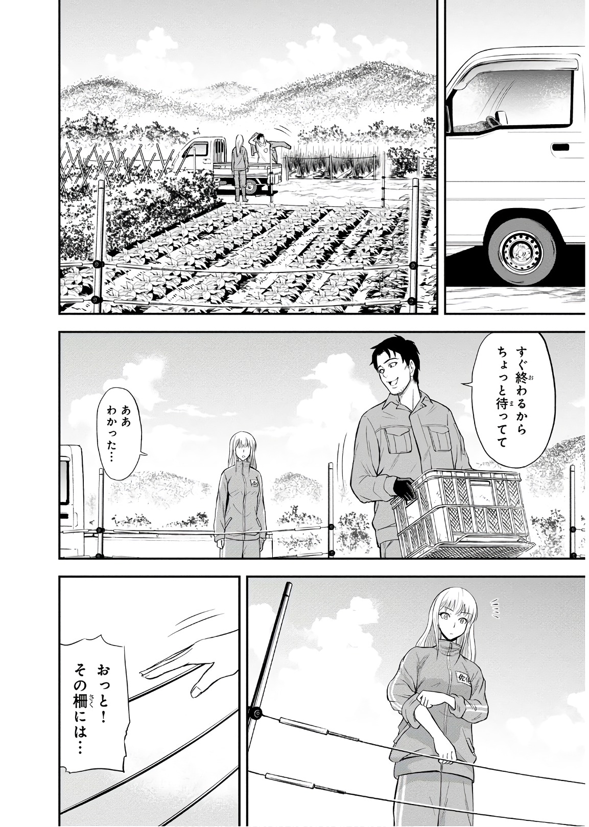 俺んちに来た女騎士と田舎暮らしすることになった件 第4話 - Page 6