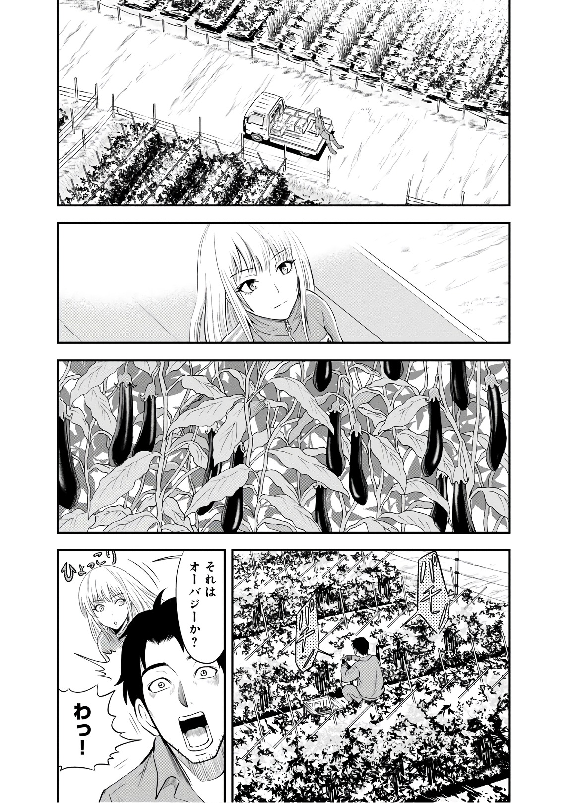 俺んちに来た女騎士と田舎暮らしすることになった件 第4話 - Page 8