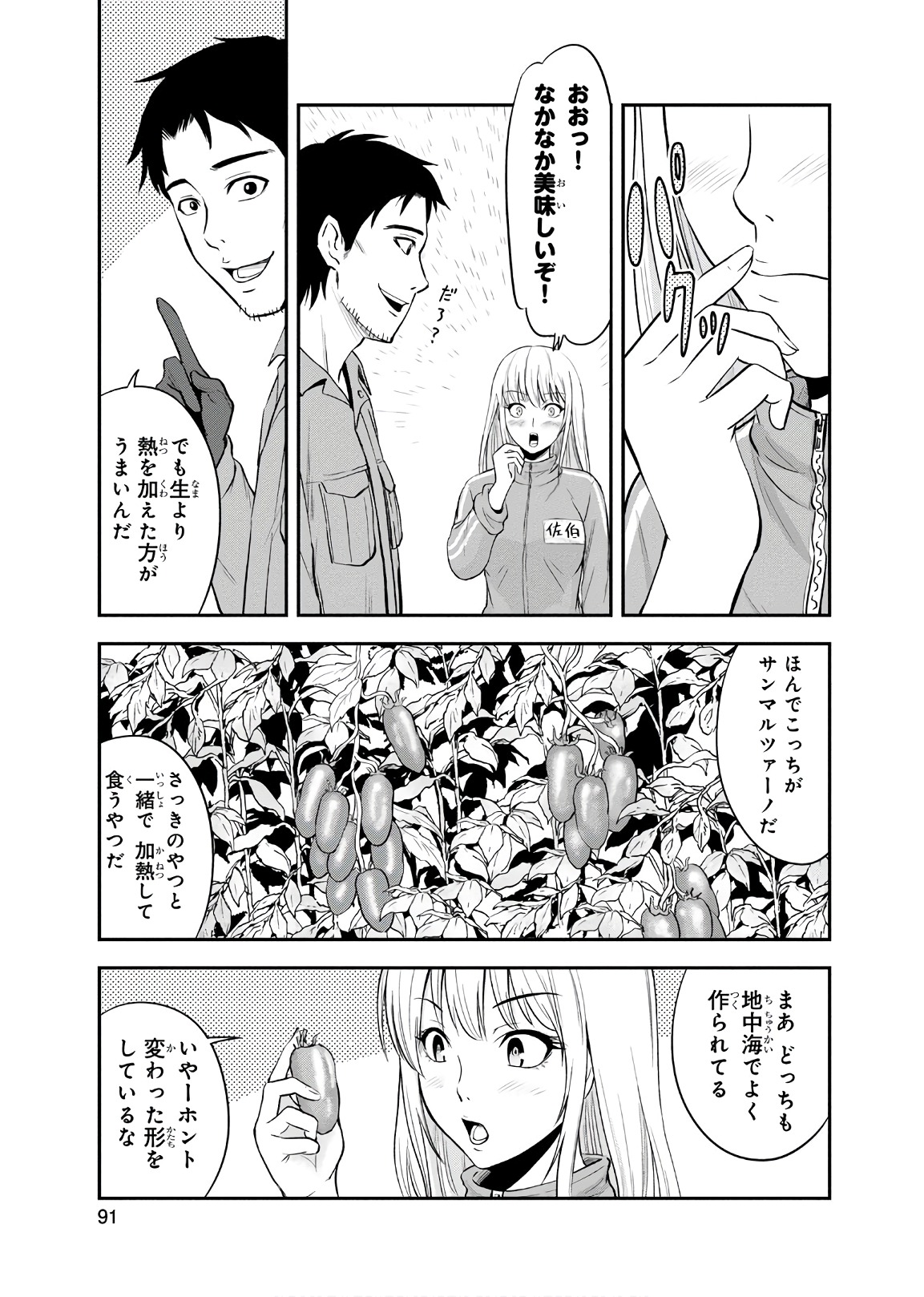 俺んちに来た女騎士と田舎暮らしすることになった件 第4話 - Page 13