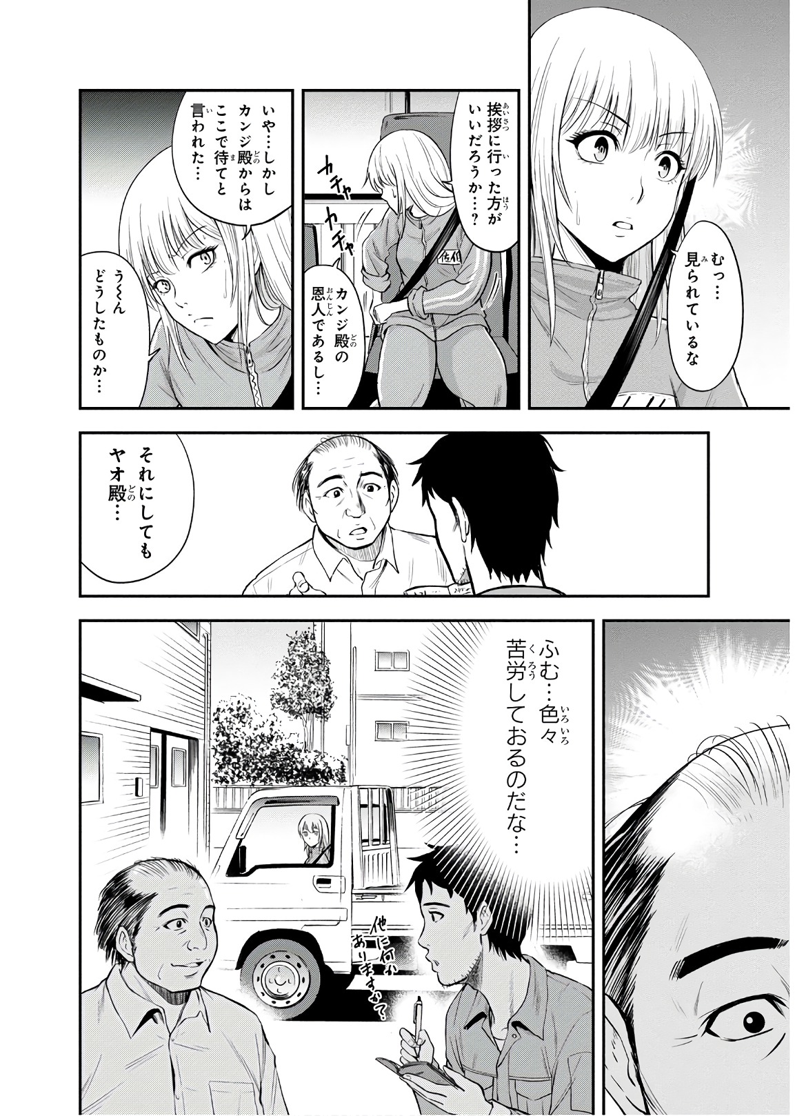 俺んちに来た女騎士と田舎暮らしすることになった件 第4話 - Page 20