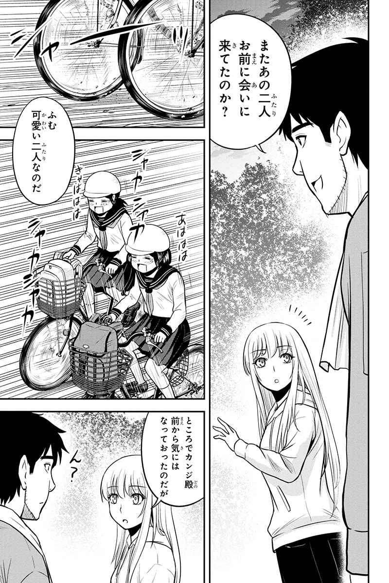 俺んちに来た女騎士と田舎暮らしすることになった件 第40話 - Page 3