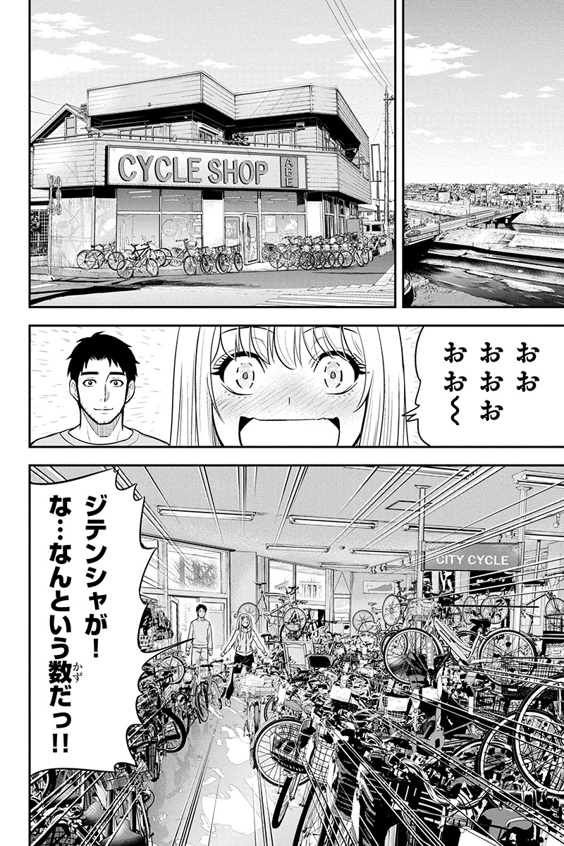 俺んちに来た女騎士と田舎暮らしすることになった件 第40話 - Page 6