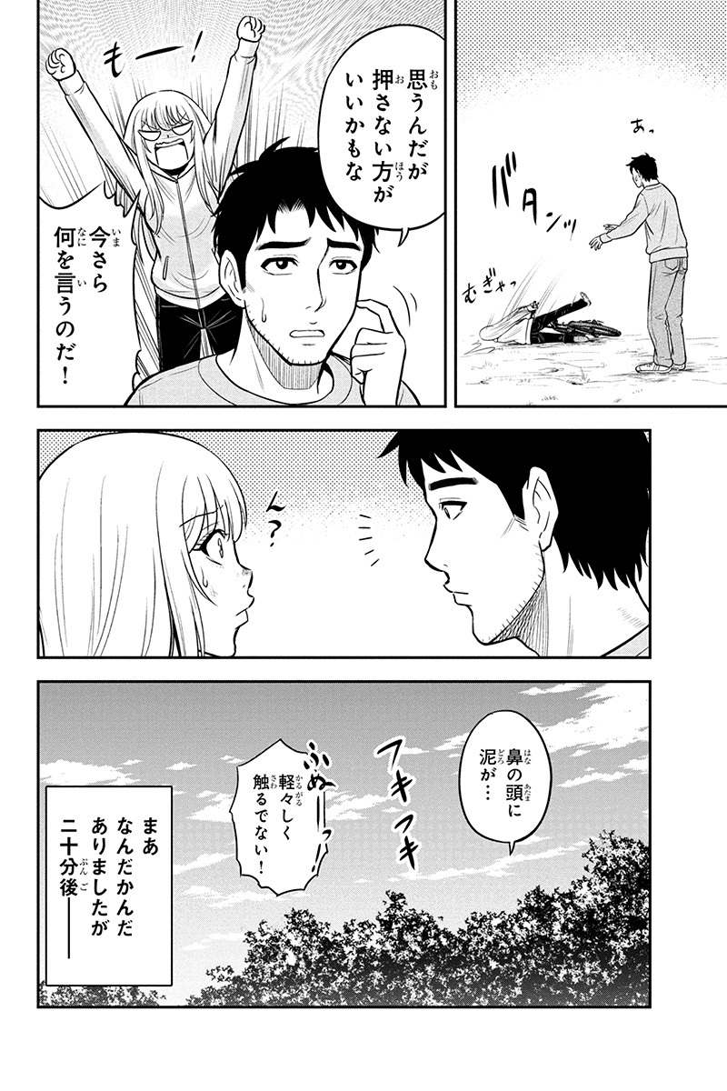 俺んちに来た女騎士と田舎暮らしすることになった件 第40話 - Page 12