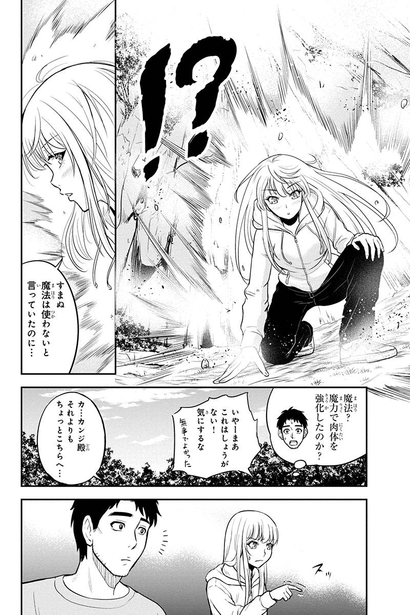 俺んちに来た女騎士と田舎暮らしすることになった件 第40話 - Page 18