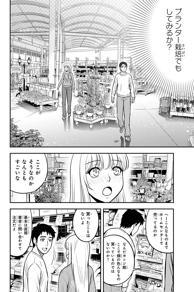 俺んちに来た女騎士と田舎暮らしすることになった件 第41話 - Page 4