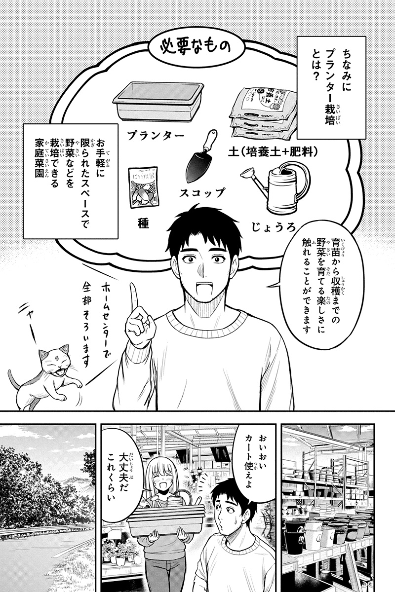 俺んちに来た女騎士と田舎暮らしすることになった件 第41話 - Page 5