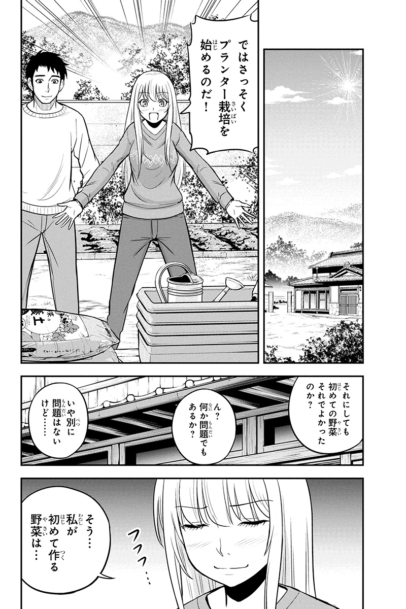 俺んちに来た女騎士と田舎暮らしすることになった件 第41話 - Page 6