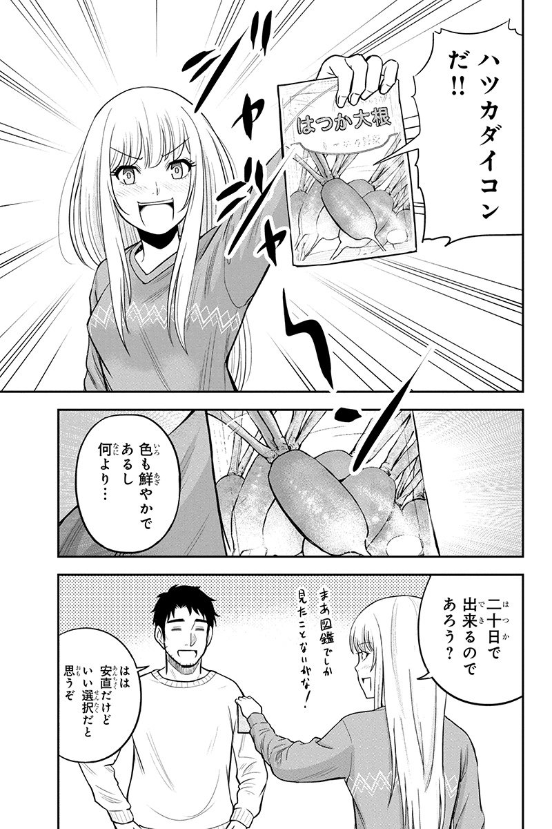 俺んちに来た女騎士と田舎暮らしすることになった件 第41話 - Page 7