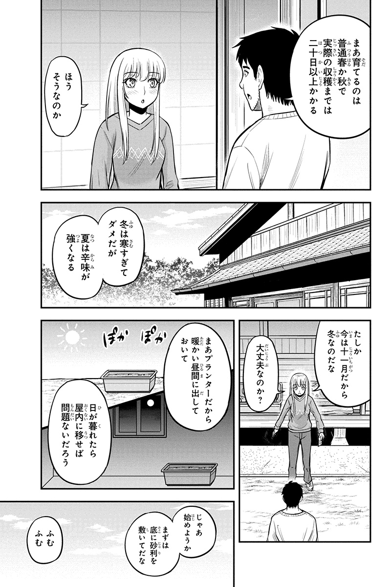 俺んちに来た女騎士と田舎暮らしすることになった件 第41話 - Page 9