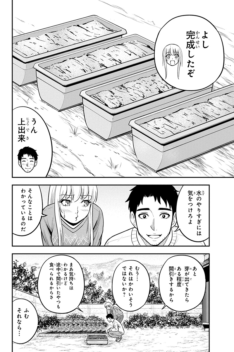 俺んちに来た女騎士と田舎暮らしすることになった件 第41話 - Page 10