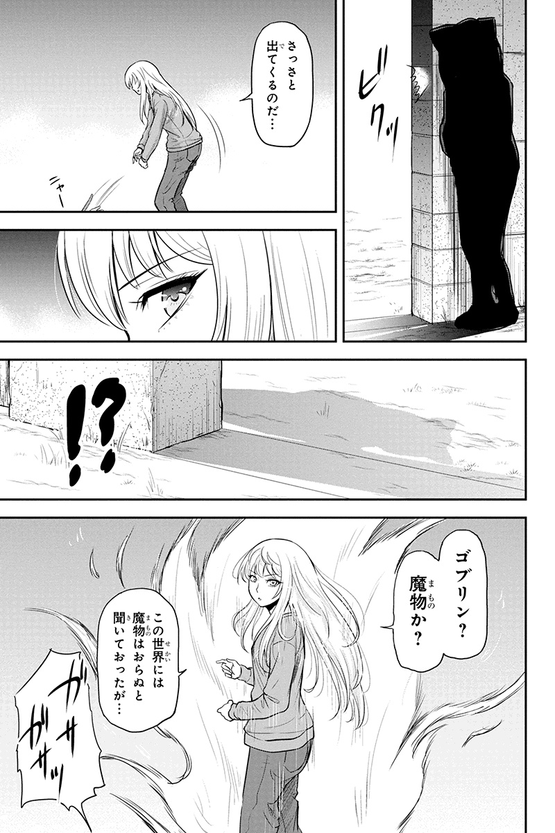 俺んちに来た女騎士と田舎暮らしすることになった件 第41話 - Page 13