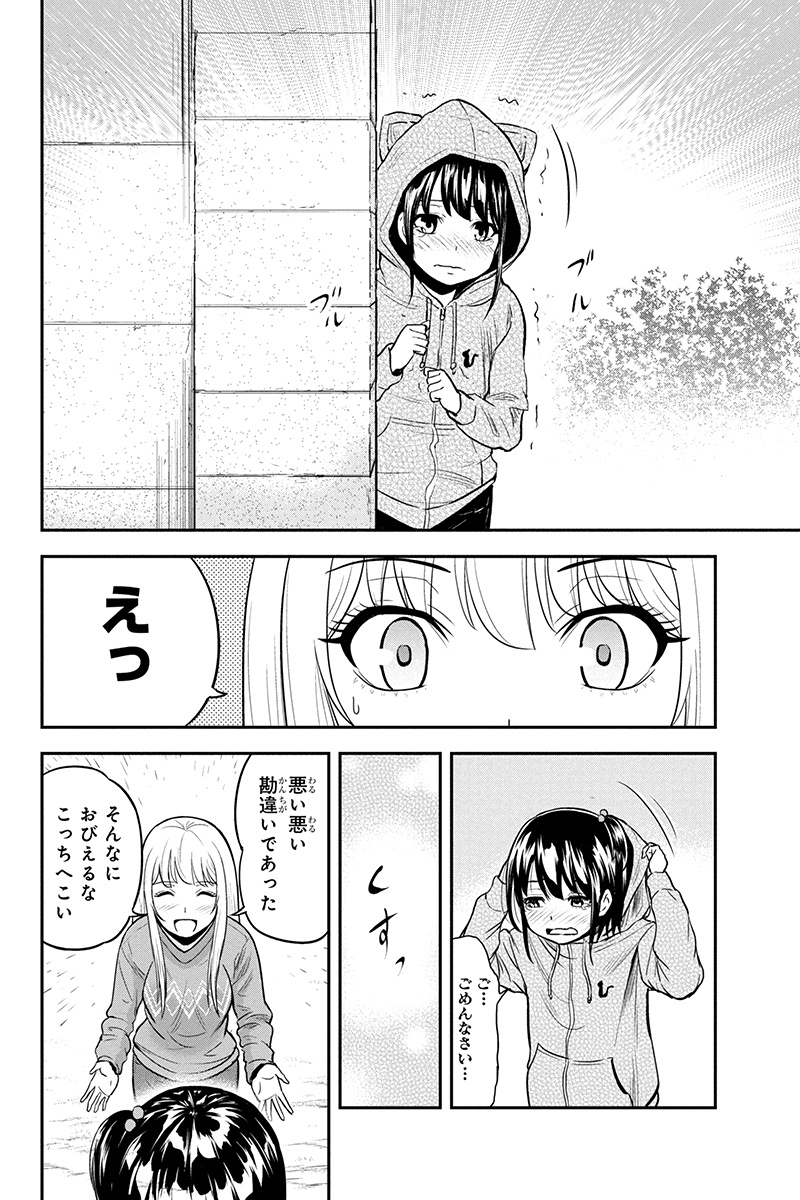 俺んちに来た女騎士と田舎暮らしすることになった件 第41話 - Page 14