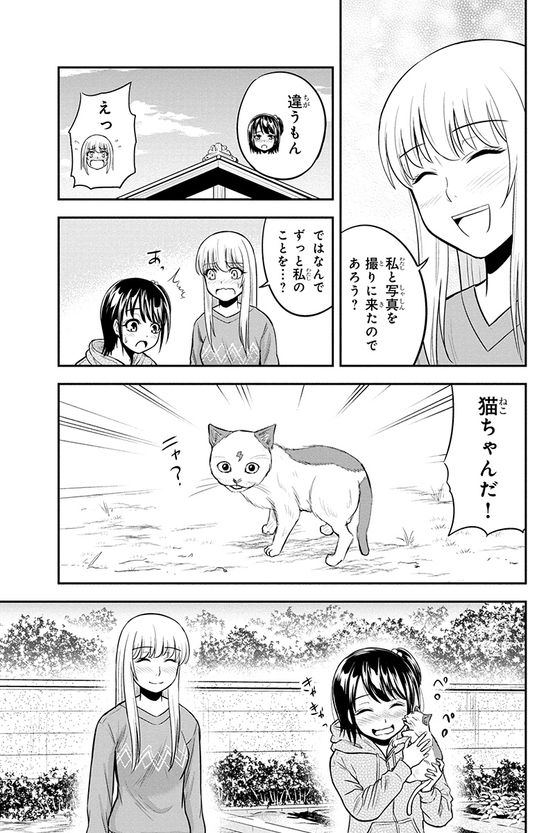 俺んちに来た女騎士と田舎暮らしすることになった件 第41話 - Page 15