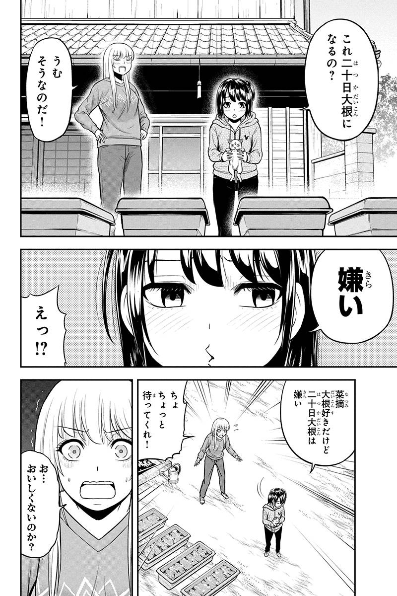 俺んちに来た女騎士と田舎暮らしすることになった件 第41話 - Page 18