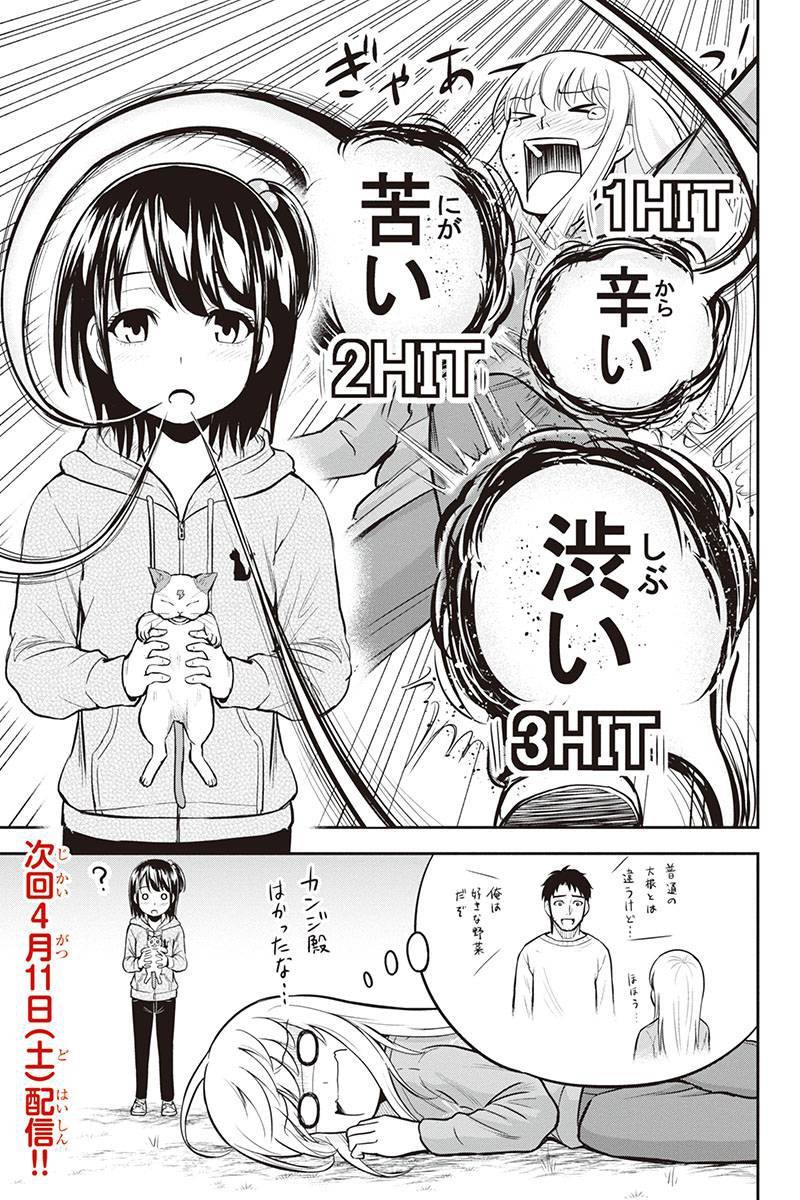 俺んちに来た女騎士と田舎暮らしすることになった件 第41話 - Page 19