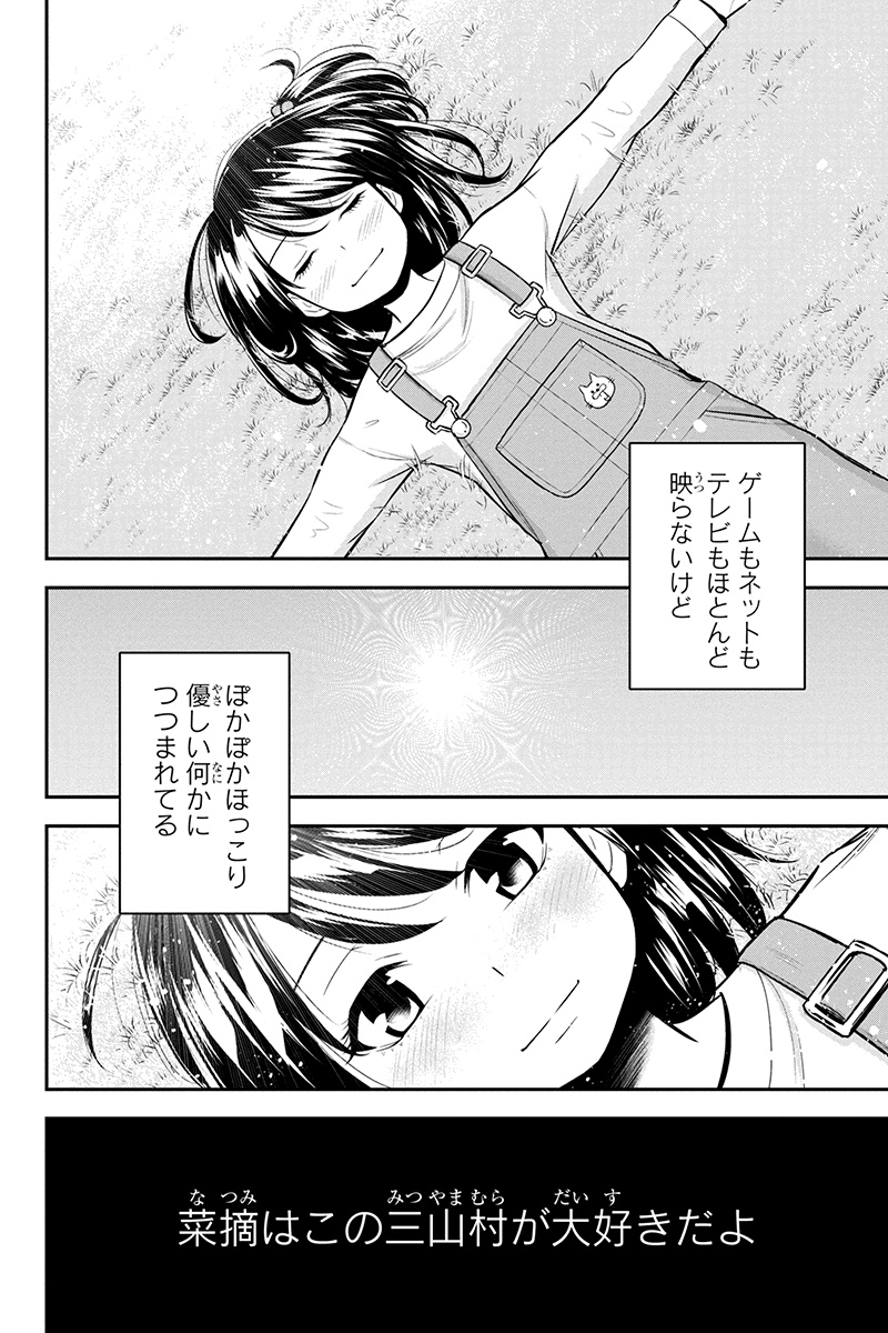 俺んちに来た女騎士と田舎暮らしすることになった件 第42話 - Page 2