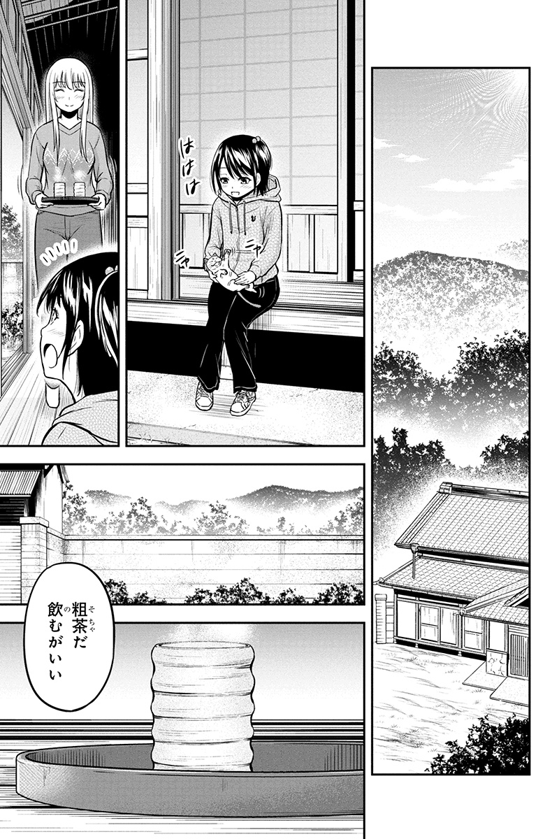 俺んちに来た女騎士と田舎暮らしすることになった件 第42話 - Page 3