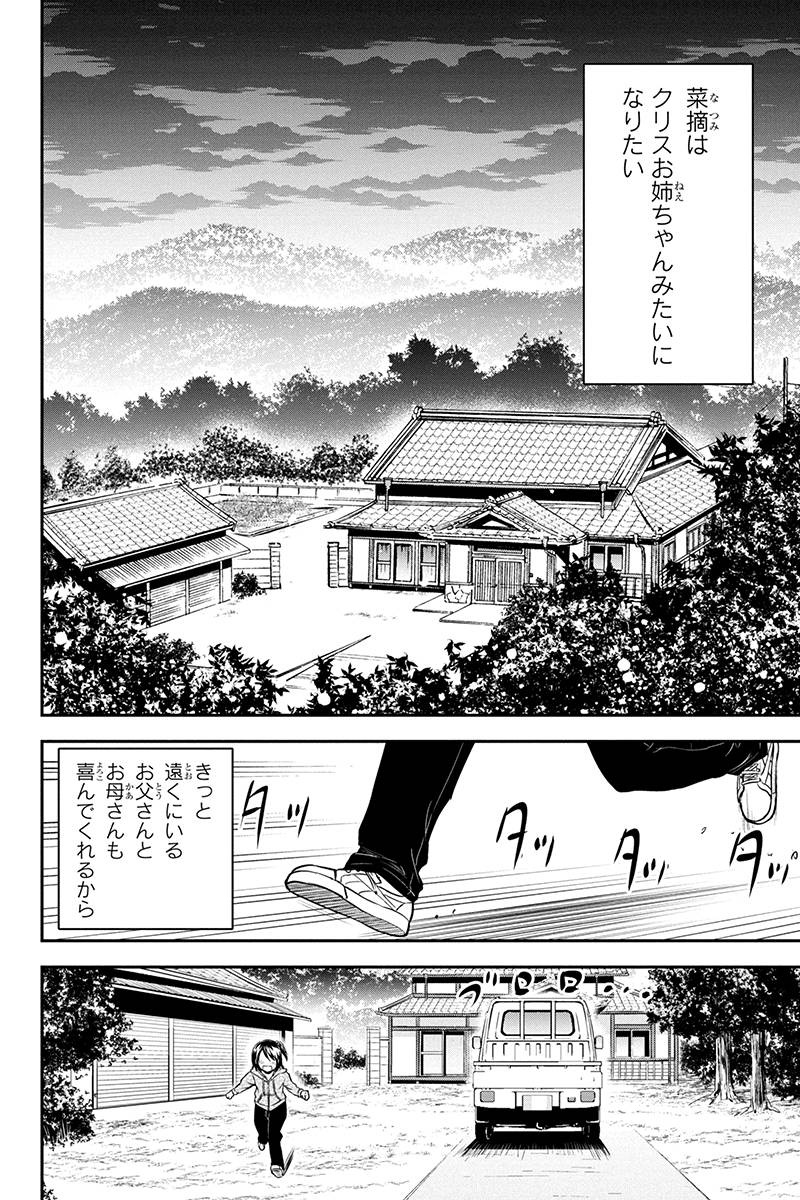 俺んちに来た女騎士と田舎暮らしすることになった件 第42話 - Page 14