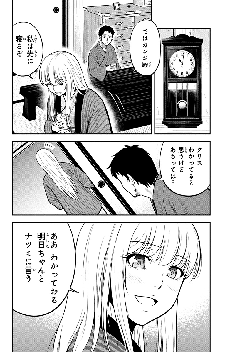 俺んちに来た女騎士と田舎暮らしすることになった件 第43話 - Page 6