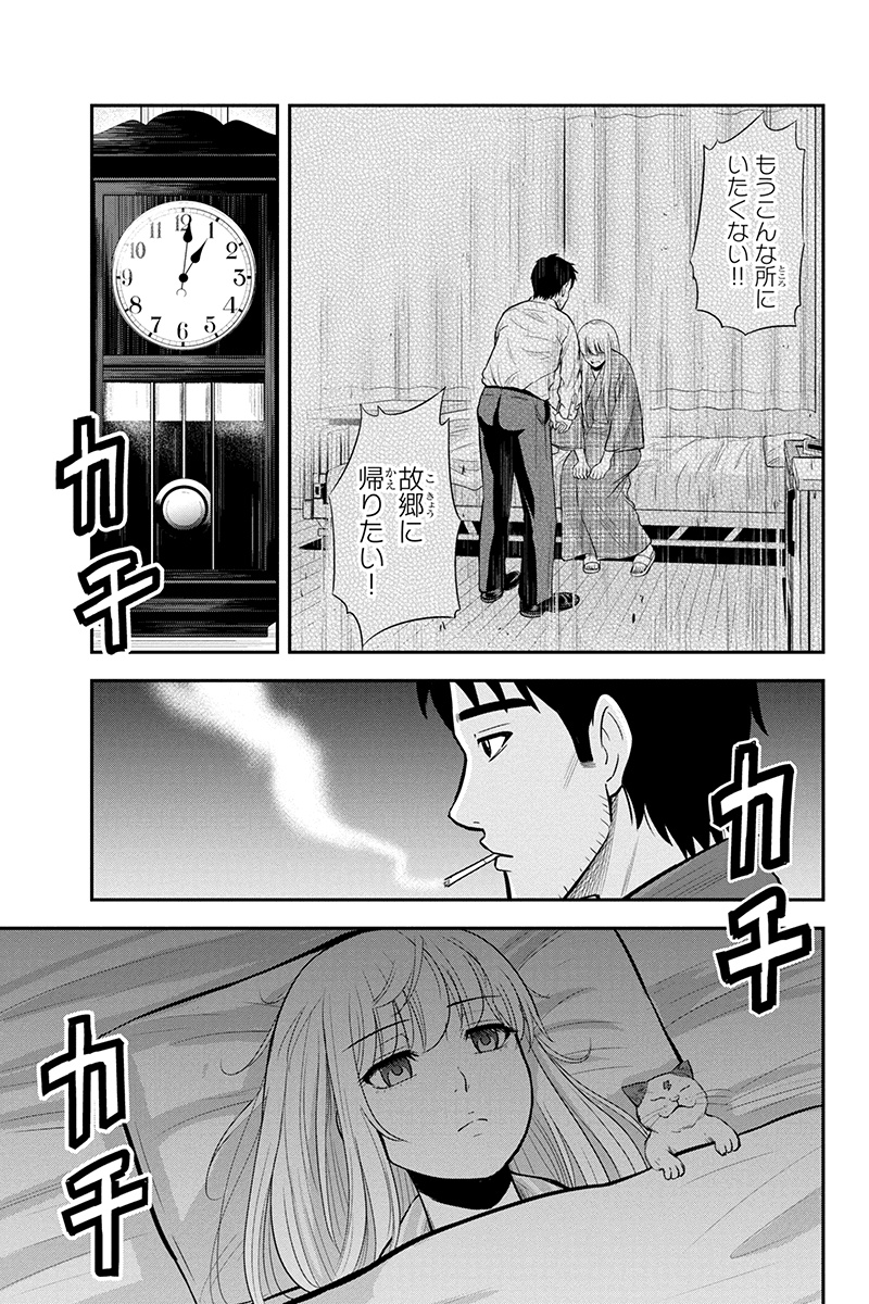 俺んちに来た女騎士と田舎暮らしすることになった件 第43話 - Page 9