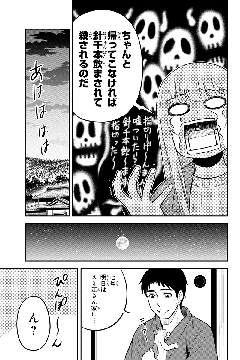 俺んちに来た女騎士と田舎暮らしすることになった件 第43話 - Page 11