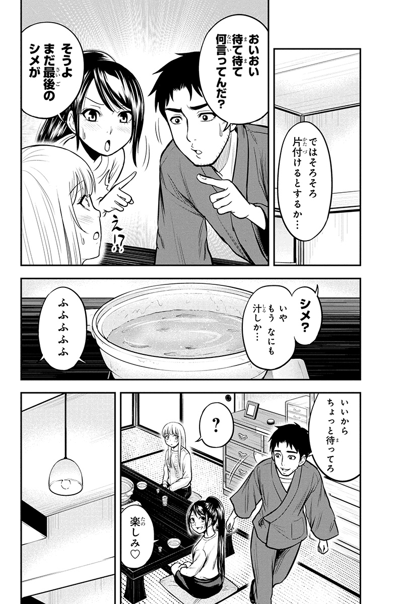 俺んちに来た女騎士と田舎暮らしすることになった件 第44話 - Page 4