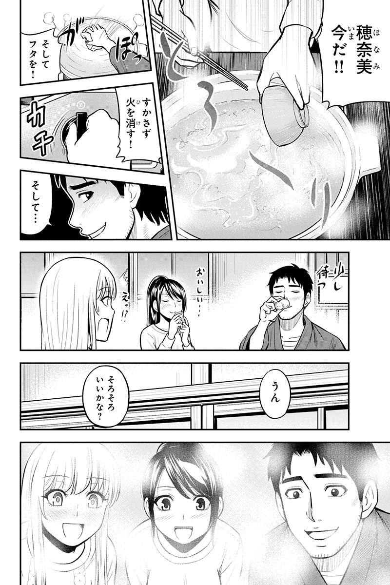 俺んちに来た女騎士と田舎暮らしすることになった件 第44話 - Page 6