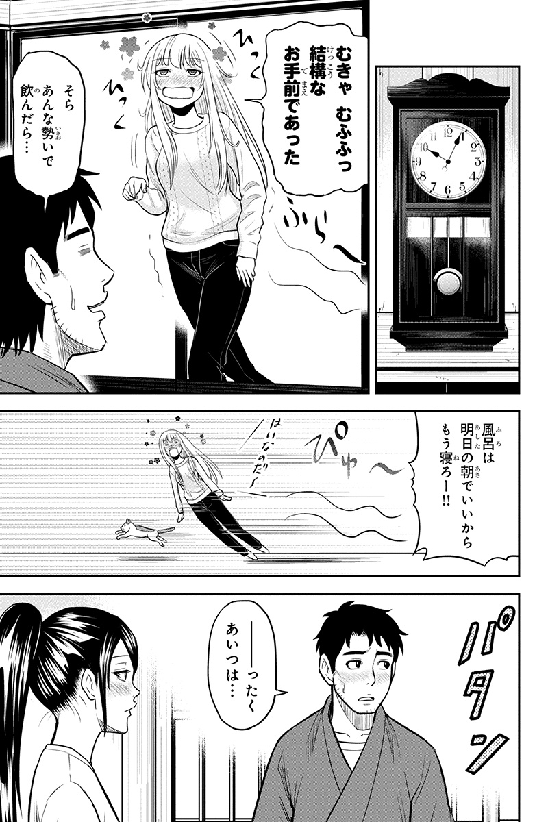 俺んちに来た女騎士と田舎暮らしすることになった件 第44話 - Page 9