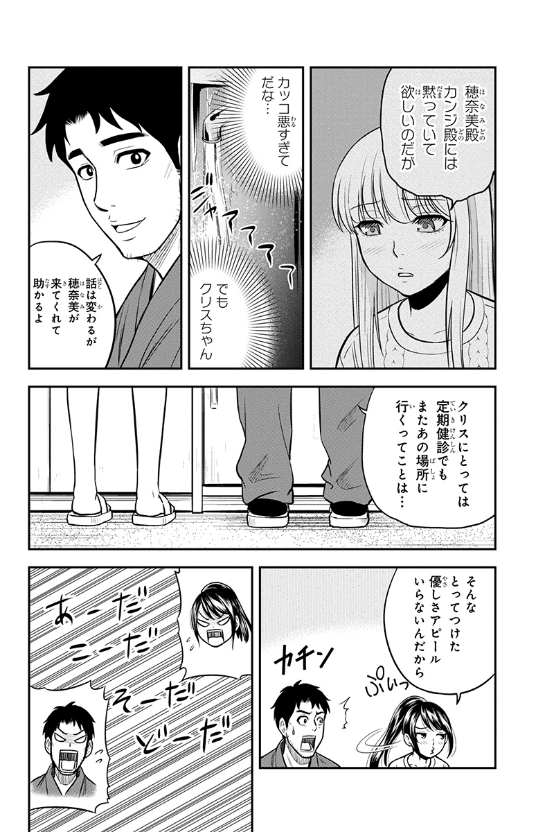 俺んちに来た女騎士と田舎暮らしすることになった件 第44話 - Page 12