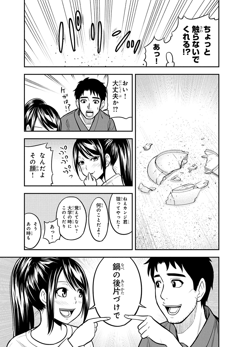 俺んちに来た女騎士と田舎暮らしすることになった件 第44話 - Page 13