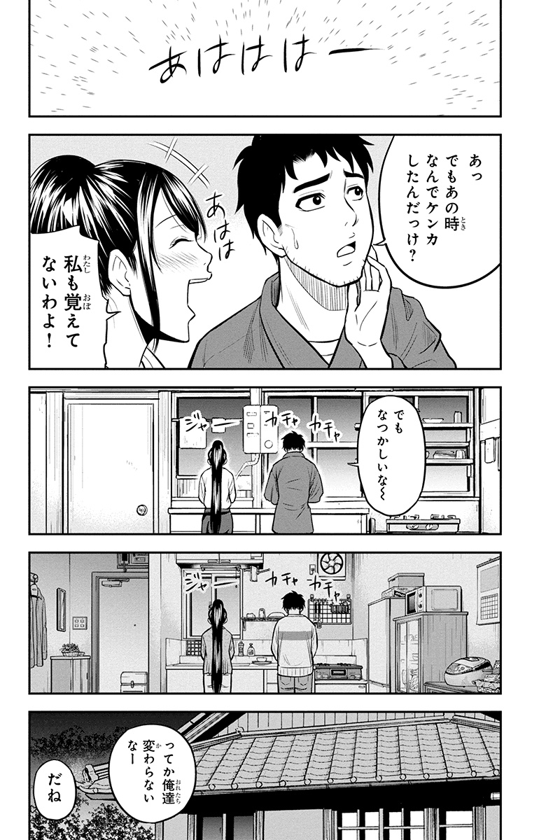 俺んちに来た女騎士と田舎暮らしすることになった件 第44話 - Page 14